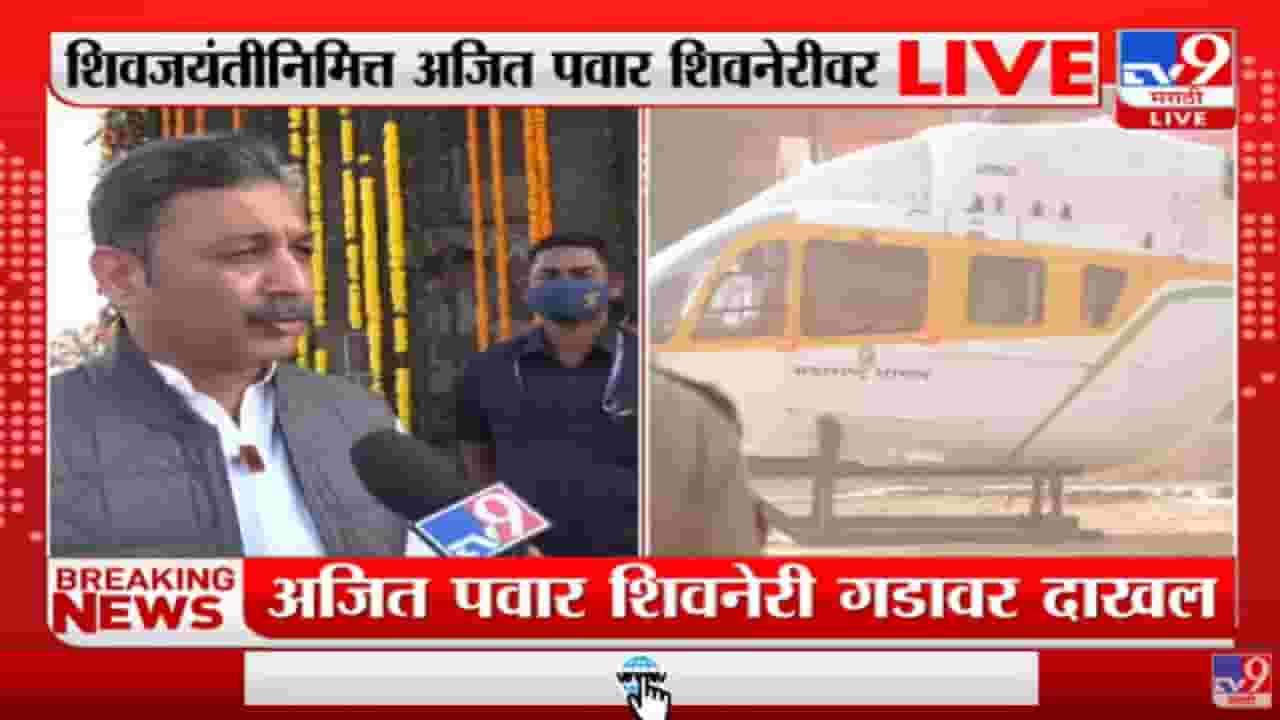 Shiv Jayanti 2022 | कोरोना नियमांच पालन करुन शिवजयंती साजरी करुया : संभाजी छत्रपती Shiv Jayanti 2022 | कोरोना नियमांच पालन करुन शिवजयंती साजरी करुया : संभाजी छत्रपती