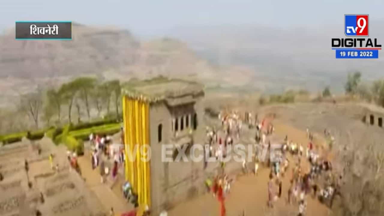 शिवजयंतीचा आढावा , जन्मभूमी शिवनेरीची Drone दृश्यं