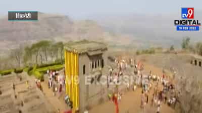 शिवजयंतीचा आढावा , जन्मभूमी शिवनेरीची Drone दृश्यं