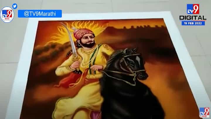 Parbhani | शिवजयंतीनिमित्त रुपाली कान्हेकरांची रांगोळी बनतेय चर्चेचा विषय Parbhani | शिवजयंतीनिमित्त रुपाली कान्हेकरांची रांगोळी बनतेय चर्चेचा विषय