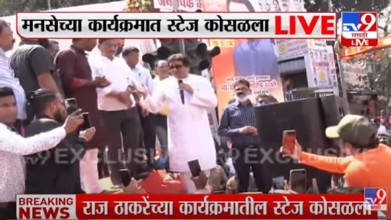 VIDEO : Goregaon | ही शाखा आहे, इथे लोकांना न्याय मिळायला पाहिजे, हे न्यायालय असले पाहिजे: Raj Thackeray VIDEO : Goregaon | ही शाखा आहे, इथे लोकांना न्याय मिळायला पाहिजे, हे न्यायालय असले पाहिजे: Raj Thackeray