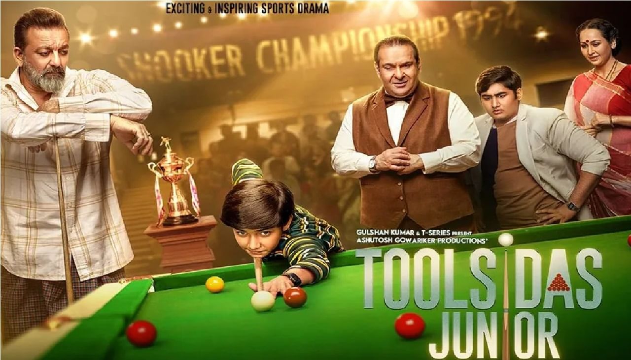 Toolsidas Junior Trailer : संजय दत्तच्या 'तुलसीदास जुनियर'चा ट्रेलर रिलिज, दोन तासात तीन लाखांपार