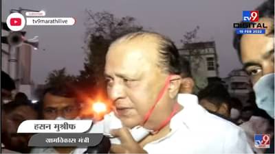 Somaiya-Raut वादावर बोलणार नाही, मी लहान कार्यकर्ता, Hasan Mushrif यांचा कुणाला टोला?