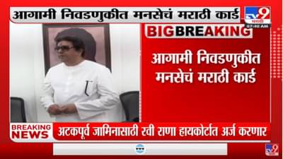 राज ठाकरे यांचं मनसे पदाधिकाऱ्यांना पत्र, मराठी भाषा दिवस मोठ्या धुमधडाक्यात साजरा करण्याच्या सूचना