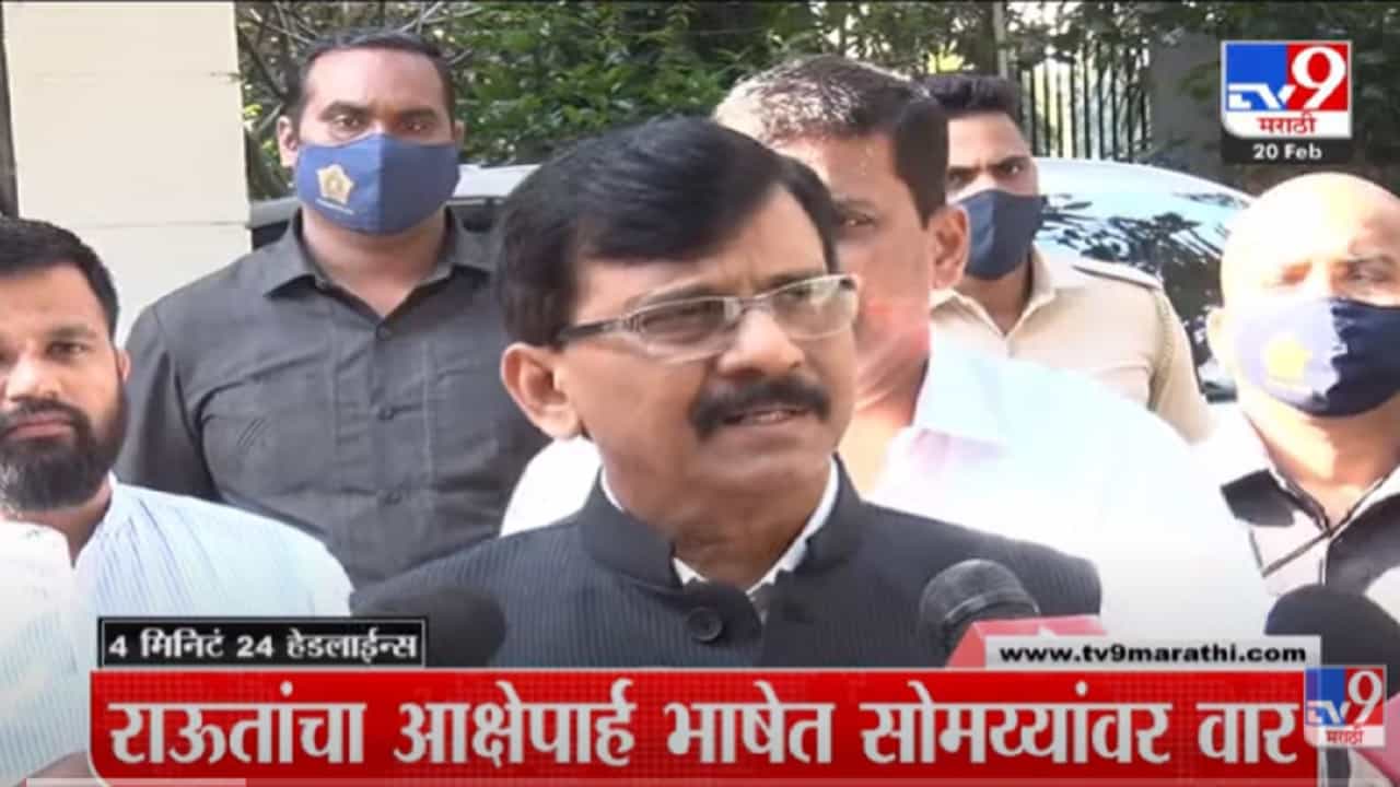 VIDEO : 4 मिनिटे 24 हेडलाईन्स | 4 Minutes 24 Headlines | 11 AM | 20 February 2022