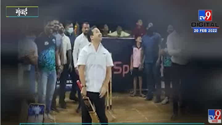 VIDEO : फिरकी बॉलवर Nitesh Rane ची आक्रमक फलंदाजी, उपस्थितांकडून बहारदार Batting मोबाईलमध्ये कैद | Mumbai | VIDEO : फिरकी बॉलवर Nitesh Rane ची आक्रमक फलंदाजी, उपस्थितांकडून बहारदार Batting मोबाईलमध्ये कैद | Mumbai |