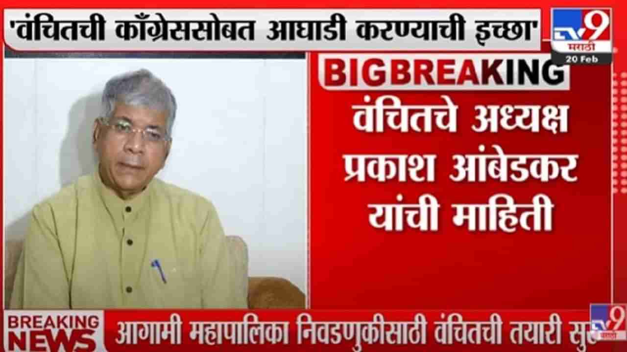 Video - संजय राऊतांचा नारायण राणेंवर आरोप, मुख्यमंत्री केव्हा मौन सोडणार?, प्रकाश आंबेडकरांचा घणाघात