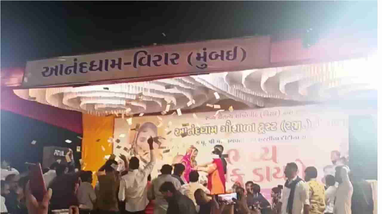 VIDEO | गुजराती गायिकेवर नोटांची उधळण, विरारमधील धार्मिक कार्यक्रमात प्रकार