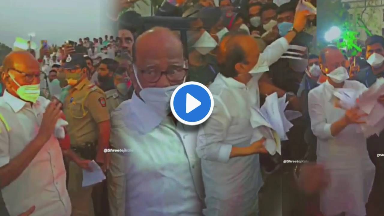 Video | शरद पवार पुढे, अजित पवार मागे, लोकांचे कागद गोळा करताना व्हिडीओ व्हायरल, नेमकं घडलं काय?