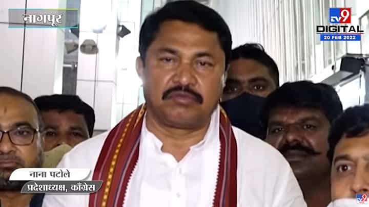 Politics | पहाटेचं सरकार पडलं तेव्हापासून BJPचा थयथयाट, Nana Patole यांचा टोला Politics | पहाटेचं सरकार पडलं तेव्हापासून BJPचा थयथयाट, Nana Patole यांचा टोला