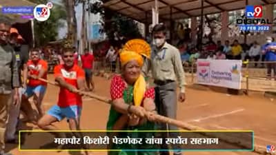 Tug of war | रस्सीखेच स्पर्धेत भाग घेऊन महापौर Kishori Pednekar यांनी दिला उपस्थितांना धक्का