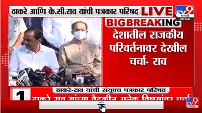 लोकतंत्रसाठी आम्ही लढणार आहोत - : K. Chandrashekar Rao