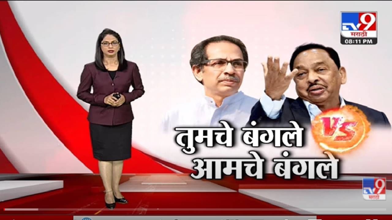 Special Report | केंद्राकडूनच Narayan Rane यांच्या बंगल्यावर कारवाईचं फर्मान?