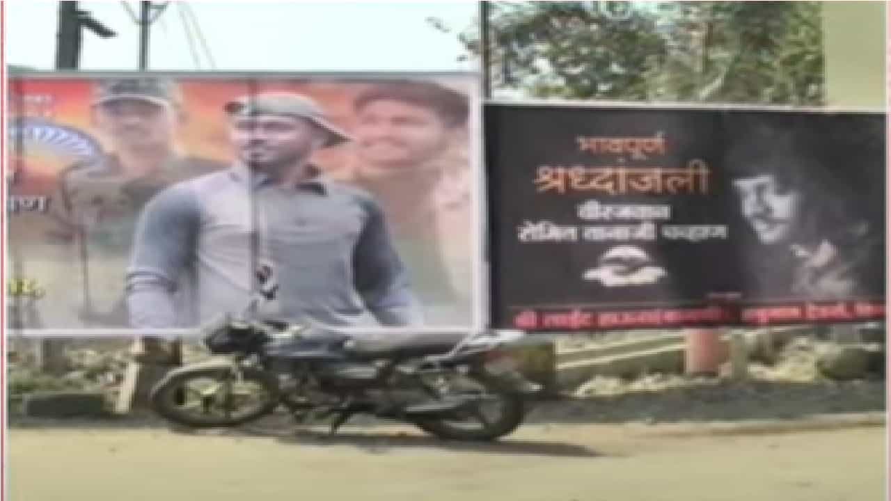 सांगली जिल्ह्यातील शिगाव वाळवा तालुक्यातील शिंगावच्या सुपुत्राला दहशतवाद्यांशी लढताना वीरमरण आलं. 23 वर्षीय रोमित तानाजी चव्हाण (Romit Chavhan) जम्मू काश्मीर येथे देशसेवा बजावत असताना शहीद झाले.
