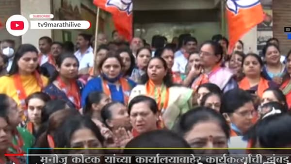 VIDEO : Manoj Kotak यांच्या कार्यालयाबाहेर कार्यकर्त्यांची गर्दी