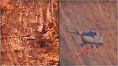 Rescue operation video : खडकाळ कड्यावरून 300 फूट खाली कोसळला युवक पण हवाईदलानं वाचवलं, पाहा थरार