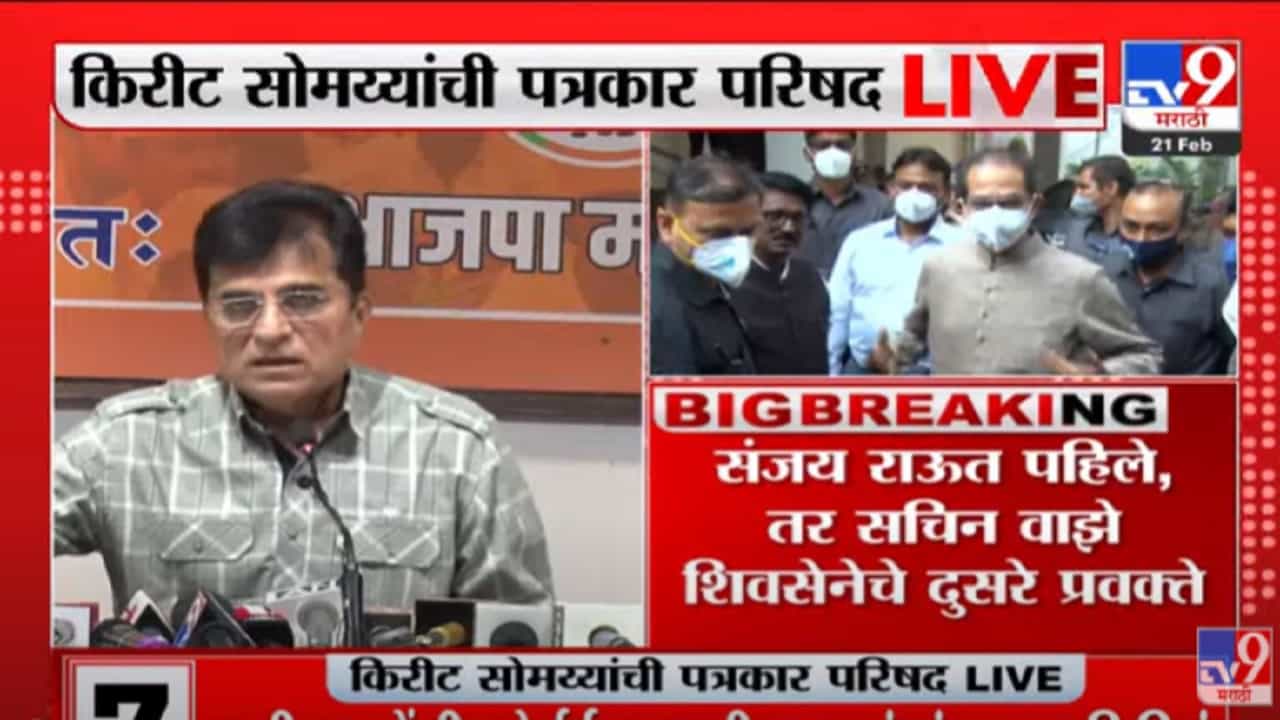 VIDEO : मै सब घोटाले निकालुंगा, लेकीन कोईभी कागज नहीं दुंगा - Kirit Somaiya