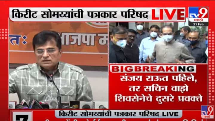 VIDEO : मै सब घोटाले निकालुंगा, लेकीन कोईभी कागज नहीं दुंगा - Kirit Somaiya VIDEO : मै सब घोटाले निकालुंगा, लेकीन कोईभी कागज नहीं दुंगा - Kirit Somaiya