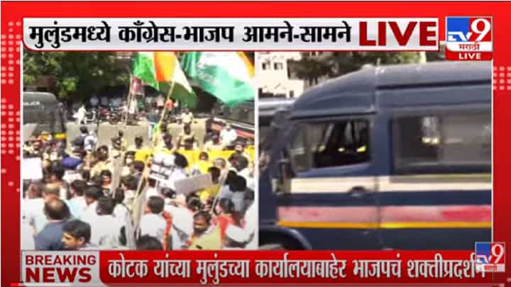 VIDEO : Mulund मध्ये पोलीस आणि भाजपच्या कार्यकर्त्यांमध्ये संघर्ष VIDEO : Mulund मध्ये पोलीस आणि भाजपच्या कार्यकर्त्यांमध्ये संघर्ष
