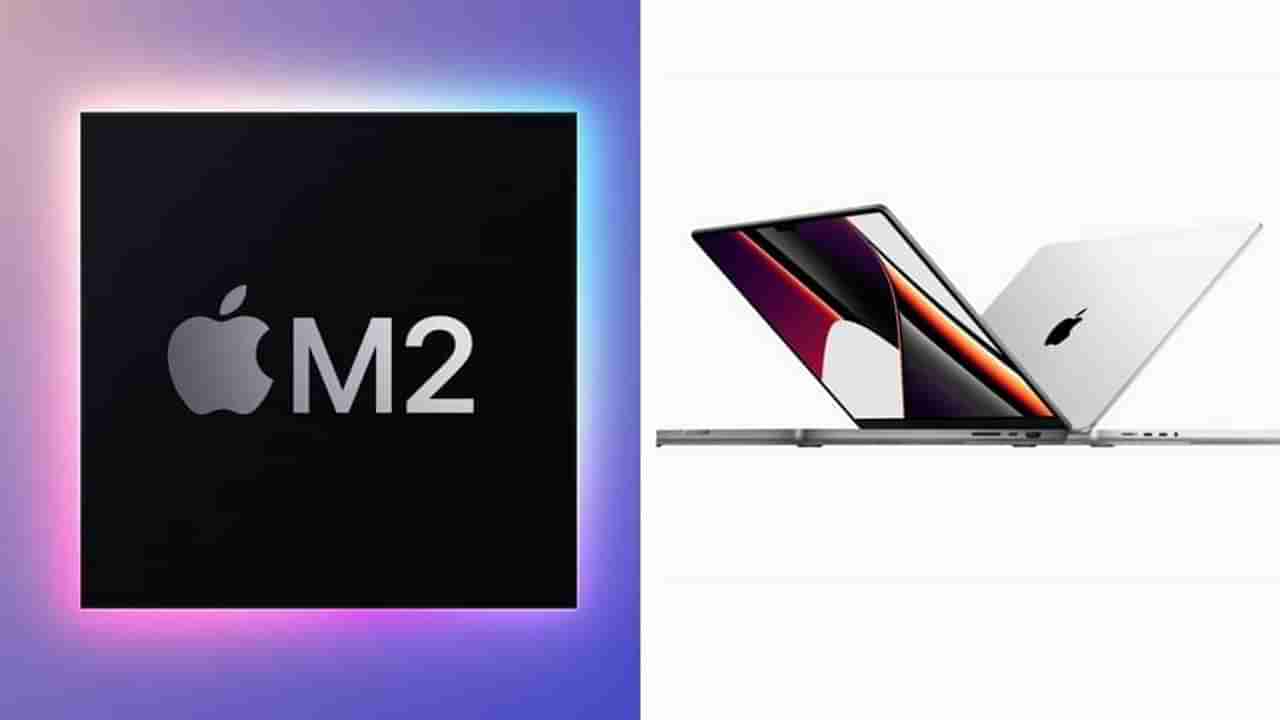 Apple M2 चिपसह नवीन MacBook लाँच करणार! जाणून घ्या काय असेल खास