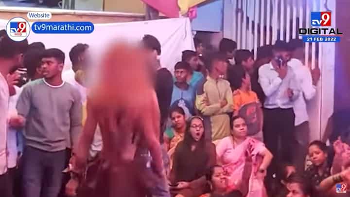 Pune | चक्क लग्नसोहळ्यातच नाचवल्या बारबाला, Video Viral झाल्यानंतर नागरिक संतप्त Pune | चक्क लग्नसोहळ्यातच नाचवल्या बारबाला, Video Viral झाल्यानंतर नागरिक संतप्त