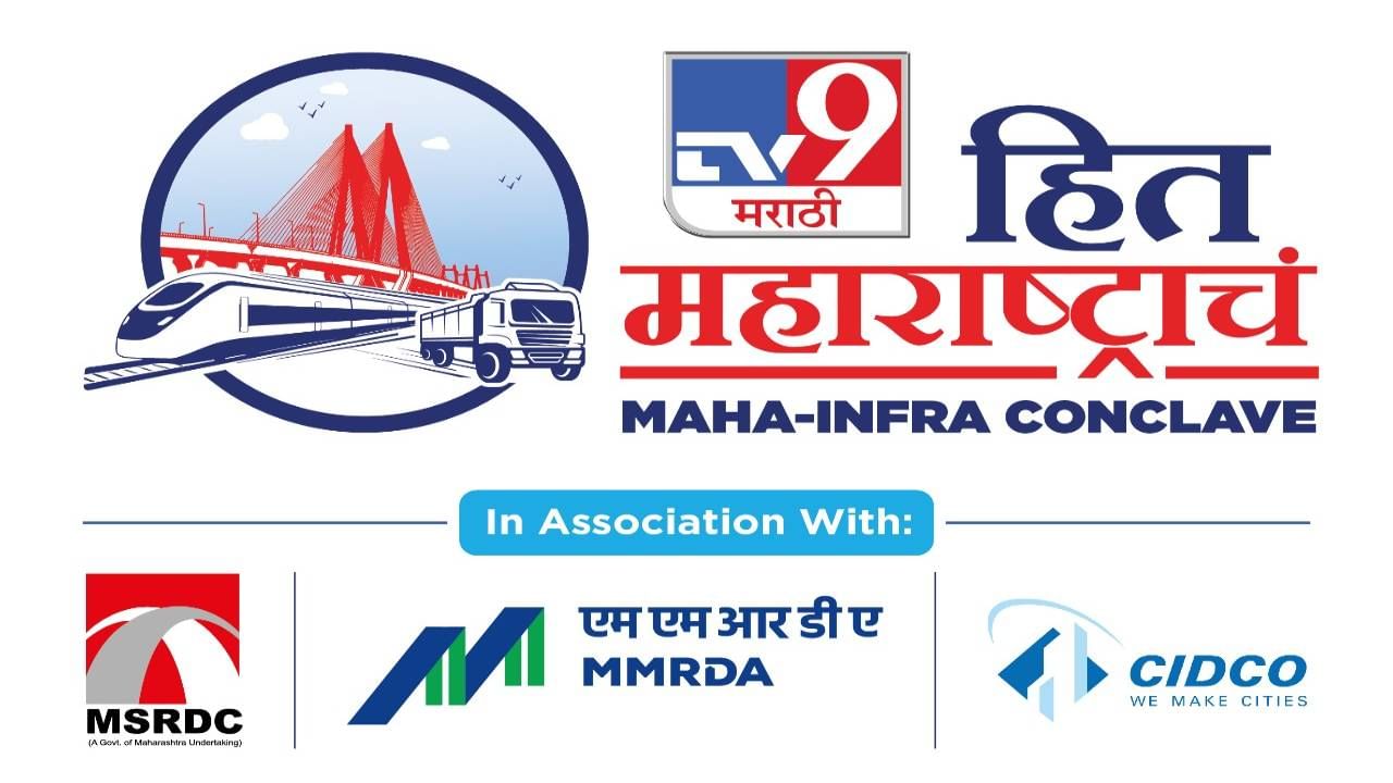 Maha Infra Conclave