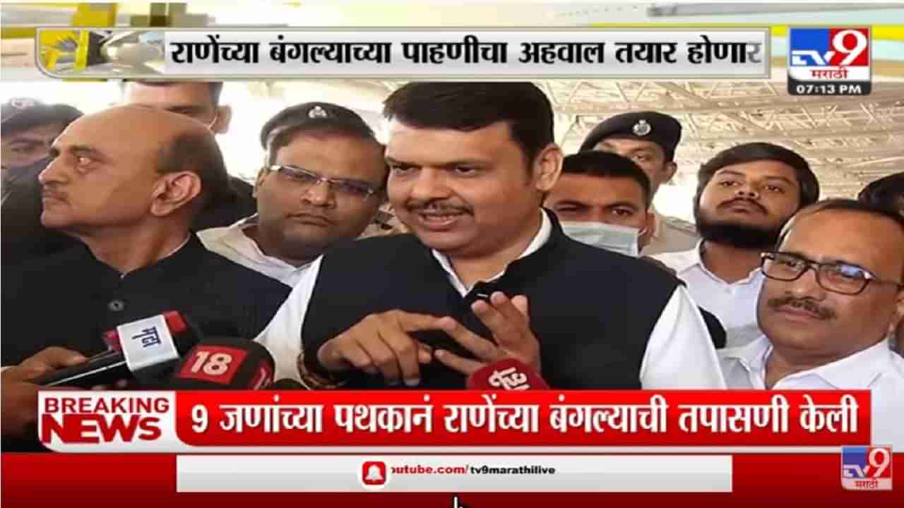 त्यांची निराशा सुडाच्या राजकारणातून बाहेर येतेय - Devendra Fadnavis यांचे राज्यसरकारवर टीकास्त्र