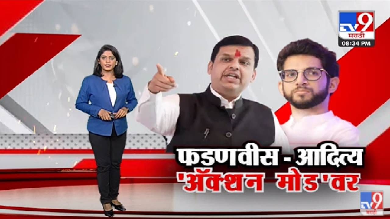 Special Report | हिंदुत्वावरुन Devendra Fadnavis यांचे शिवसेनेवर 'बाण' -tv9