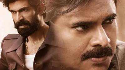 Bheemla Nayak Trailer : भीमला नायक चित्रपटाचा ट्रेलर रिलीज, दबंग पोलिस अधिकाऱ्याच्या भूमिकेत दिसणारा अभिनेता पवन कल्याण!