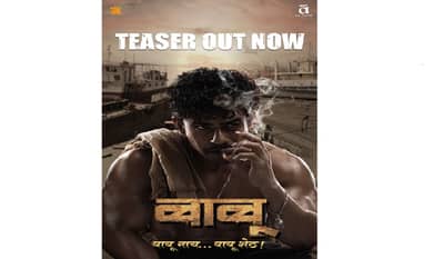 बाबूचा टिझर आऊट, बाबू शेठचा जलवा लवकरच अनुभवायला मिळणार