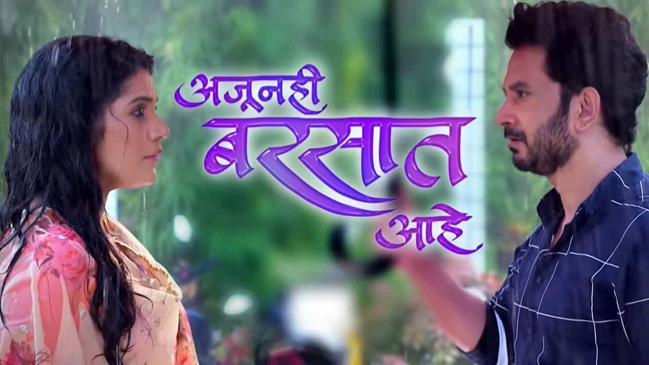 उमेश-मुक्ताची अजूनही बरसात आहे मालिका लवकरच घेणार प्रेक्षकांचा निरोप