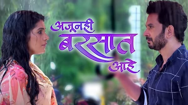 उमेश-मुक्ताची अजूनही बरसात आहे मालिका लवकरच घेणार प्रेक्षकांचा निरोप