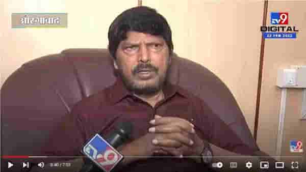 Ramdas Athawale| राज्यपालांच्या बोलण्याचा विपर्यास करण्यात आला ; माफी मागण्याची आवश्यकता नाही - रामदास आठवले