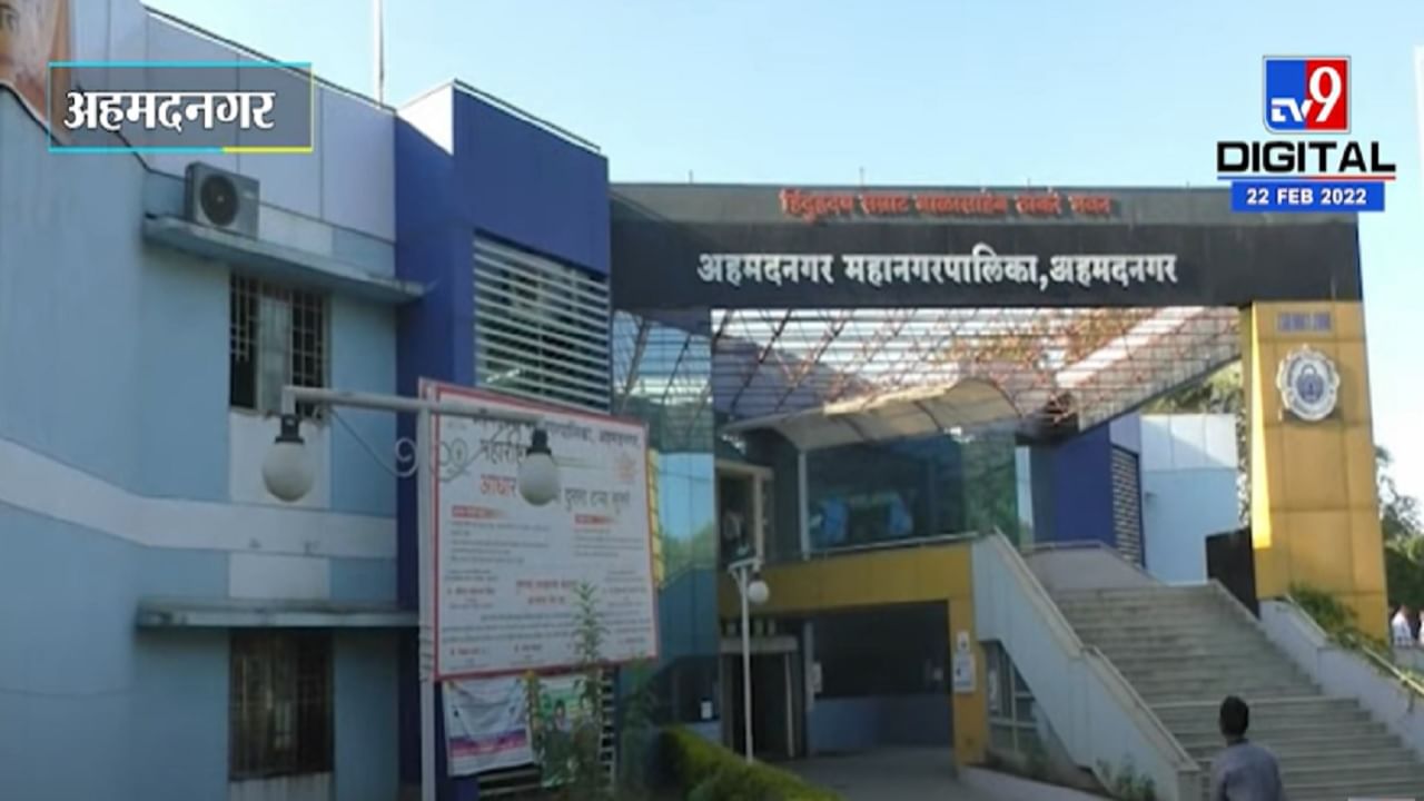 सातवा वेतन लागू करा; अहमदनगर पालिका कर्मचाऱ्यांची मागणी