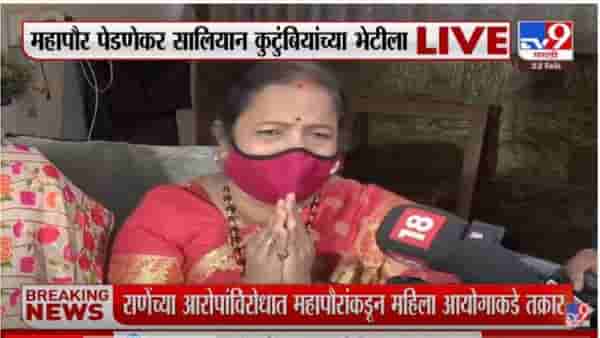 दिशा सालियानच्या कुटुंबाला डर्टी पॉलिटिक्समध्ये ओढू नका, मुंबईच्या महापौर किशोरी पेडणेकर यांची हात जोडून विनंती!