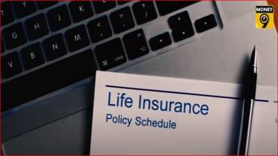 पॉलिसी मॅच्युरिटीनंतर किती कर द्यावा लागतो? आयुर्विम्याबाबत जाणून घ्या या महत्त्वपूर्ण गोष्टी