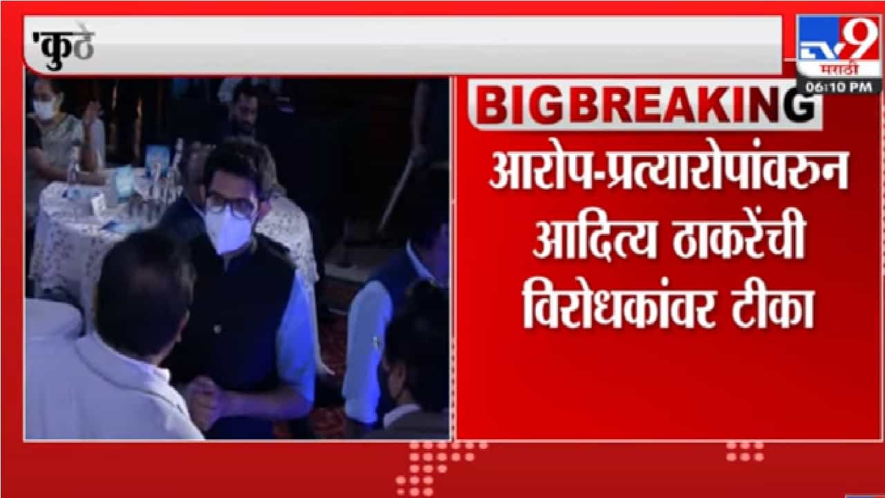 उत्तर प्रदेशात भाजपा हरतेय असं दिसतय - आदित्य ठाकरे