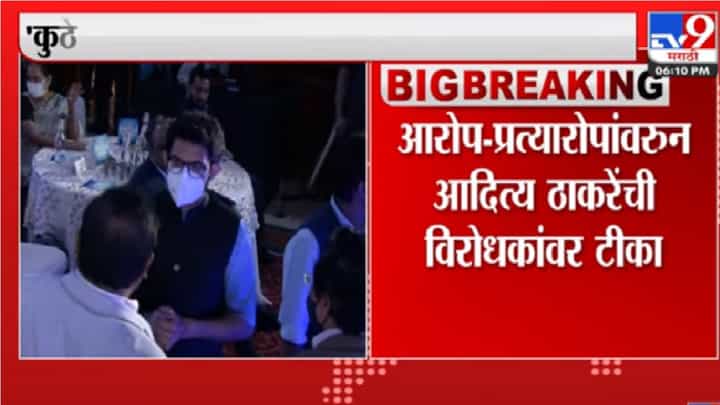 उत्तर प्रदेशात भाजपा हरतेय असं दिसतय - आदित्य ठाकरे उत्तर प्रदेशात भाजपा हरतेय असं दिसतय - आदित्य ठाकरे