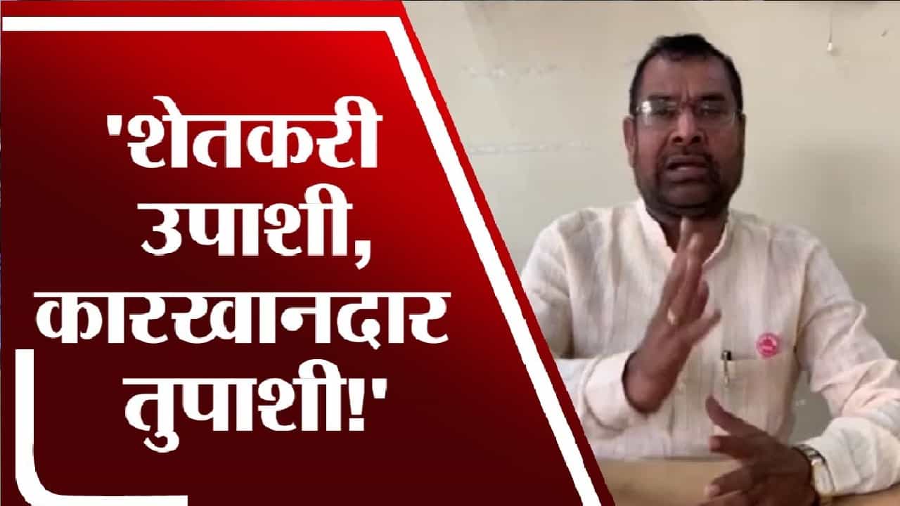 या सरकारला सळो की पळो करुन सोडू