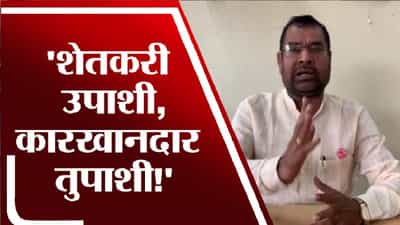 या सरकारला सळो की पळो करुन सोडू