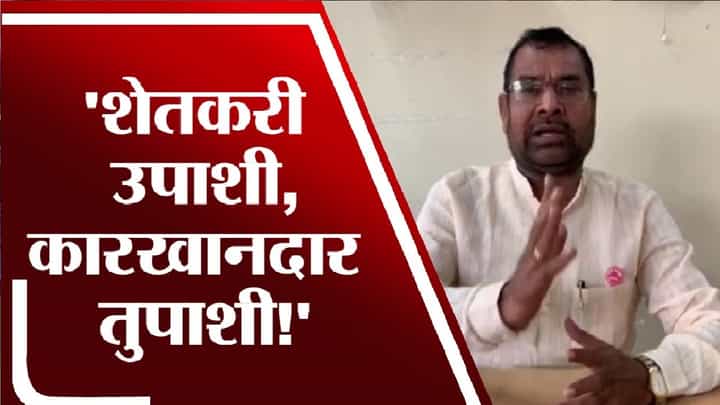 या सरकारला सळो की पळो करुन सोडू या सरकारला सळो की पळो करुन सोडू