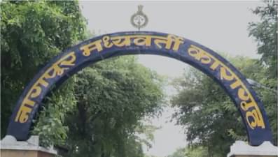 Nagpur Crime | तुरुंगातच प्रकृती बिघडली, नागपूर मध्यवर्ती कारागृहातील दोन कैद्यांचा एकामागून एक मृत्यू