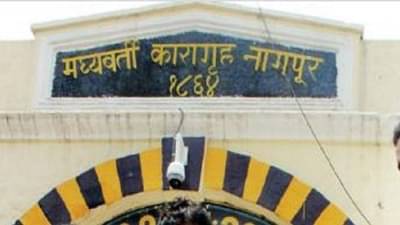 नागपूर कारागृहातील झडतीत गुंडाकडे सापडल्या होत्या तार, टॅबलेट्स; जेलरने खरटपट्टी काढल्याने चिडून केला हल्ला