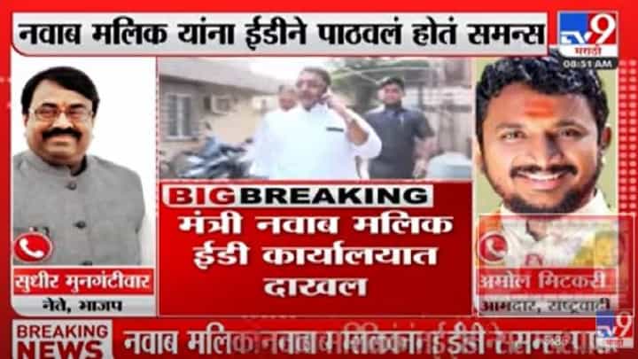 ईडीच्या कारवाईवरुन सुधीर मुनगंटीवारांचं अमोल मटकरींच्या आरोपांना प्रत्युत्तर, फोनवरुनच जुगलबंदी! ईडीच्या कारवाईवरुन सुधीर मुनगंटीवारांचं अमोल मटकरींच्या आरोपांना प्रत्युत्तर, फोनवरुनच जुगलबंदी!