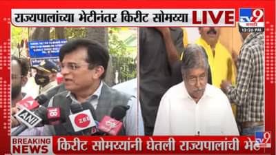 VIDEO : Nawab Malik यांचे कारस्थान जनतेसमोर येत आहे – Kirit Somaiya