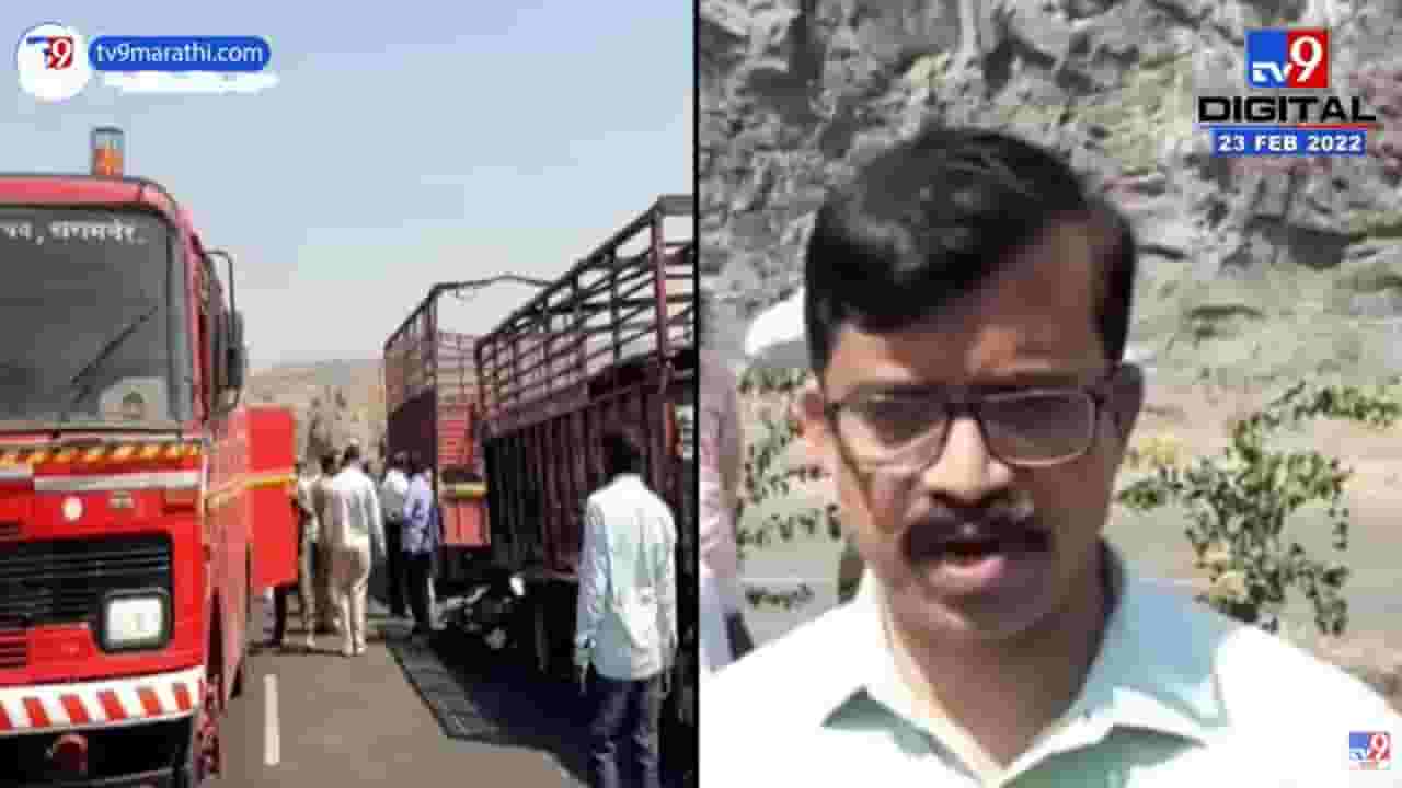 Nashik | टेम्पोला लागलेल्या आगीत बारावीच्या प्रश्नपत्रिका जळून खाक