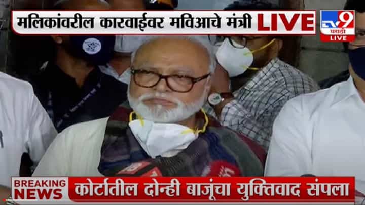 Nawab Malik यांना अटक मोठी दुर्दैवाची गोष्ट - मंत्री Chhagan Bhujbal - tv9 Nawab Malik यांना अटक मोठी दुर्दैवाची गोष्ट - मंत्री Chhagan Bhujbal - tv9