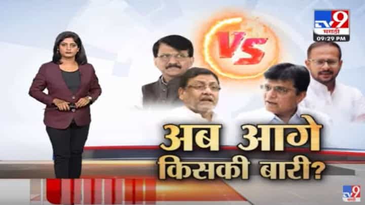 Special Report | नवाब मलिक यांना अटक!...आता पुढचा नंबर कुणाचा ? Special Report | नवाब मलिक यांना अटक!...आता पुढचा नंबर कुणाचा ?