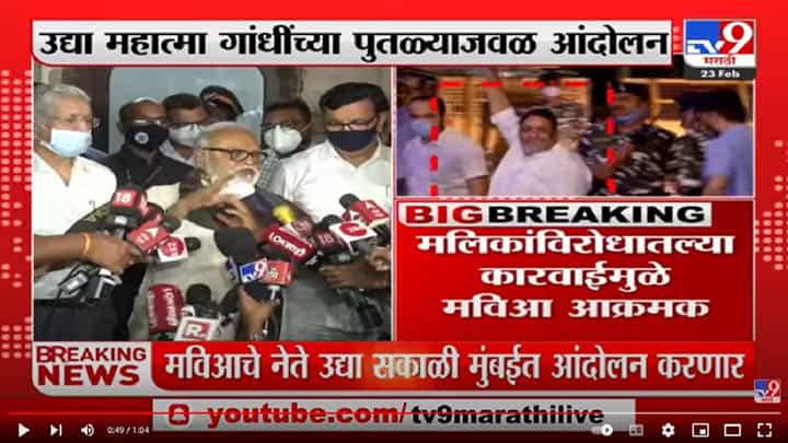 मंत्रालय परिसरात महाविकास आघाडीचं धरणं आंदोलन मंत्रालय परिसरात महाविकास आघाडीचं धरणं आंदोलन