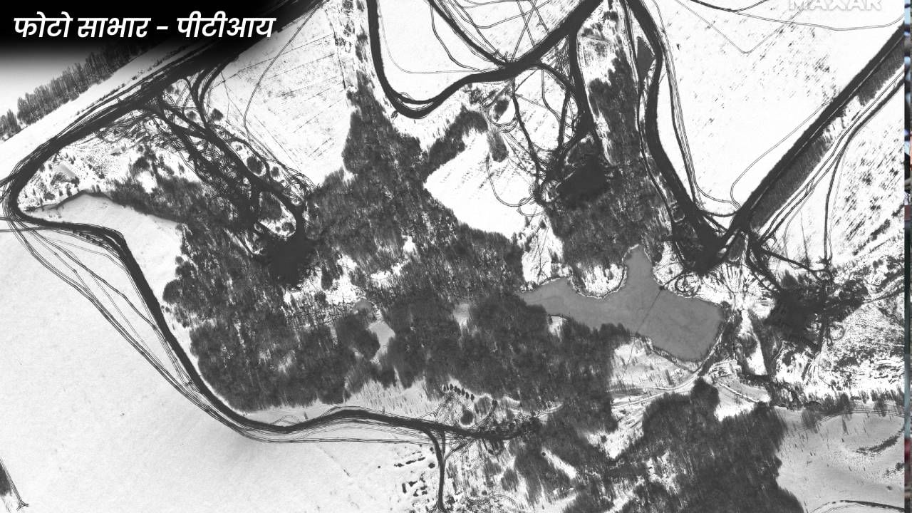 सॅटेलाईट इमेजच्या माध्यमातून रशियाचं सैन्य युक्रेन सीमेच्या 20 मैल उत्तरेत सक्रिय असल्याचं स्पष्ट झालं आहे. मॅक्सर तंत्रज्ञानाच्या मदतीनं ही इमेज समोर आली असून पीटिआयनं याबाबतचं वृत्त दिलंय. (Photo Source - PTI) 